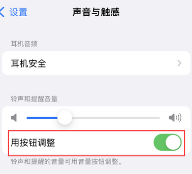 庄浪苹果换屏维修分享iPhone锁屏声音忽大忽小应如何解决 