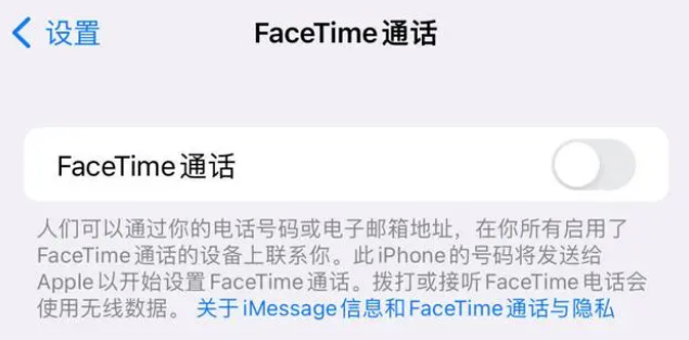 庄浪苹果维修服务分享如何躲避FaceTime诈骗 