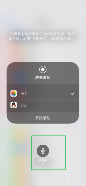 庄浪苹果14录屏维修分享iPhone14如何进行有声录屏 